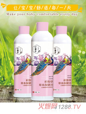 红缨禾积雪草草本保健浴