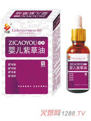 元韵婴儿紫草油