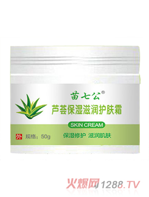 苗七公芦荟保湿滋润护肤霜