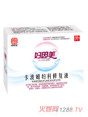 妇因美卡波姆妇科修复液20g