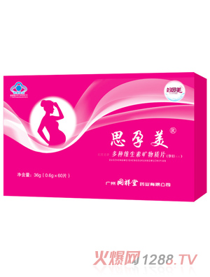 妇因美思孕美多种维生素矿物质片（孕妇乳母）