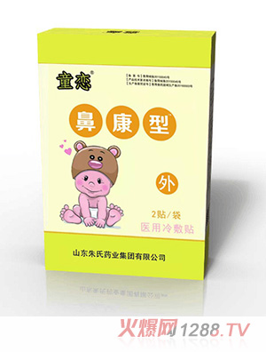 朱氏药业集团品牌招商部