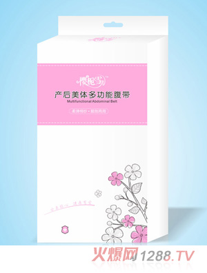 樱栀雪儿多功能腹带