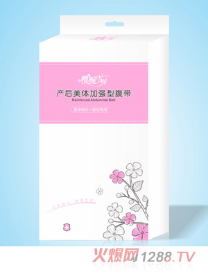 樱栀雪儿加强型腹带