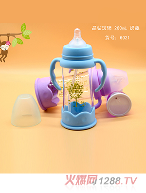 明珠贝贝晶钻玻璃 260ml奶瓶