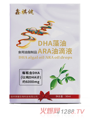 鑫祺健DHA藻油ARA油滴剂