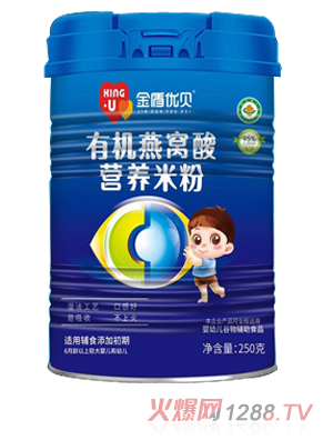 金盾优贝有机燕窝酸营养米粉