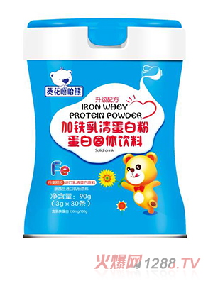 葵花嘻哈熊加铁乳清蛋白粉