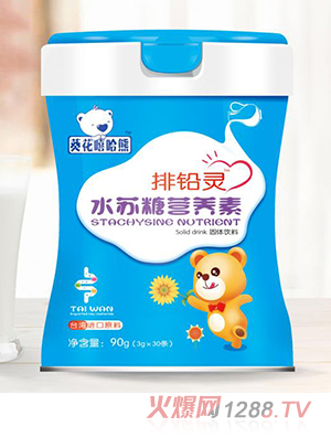 葵花嘻哈熊水苏糖营养素