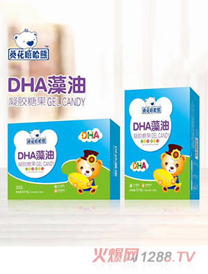 葵花嘻哈熊DHA藻油凝胶糖果