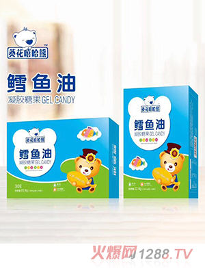 葵花嘻哈熊鳕鱼油凝胶糖果