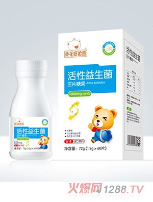 葵花嘻哈熊活性益生菌压片糖果