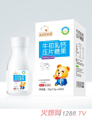 葵花嘻哈熊牛初乳钙压片糖果