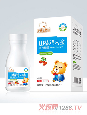 葵花嘻哈熊山楂鸡内金压片糖果