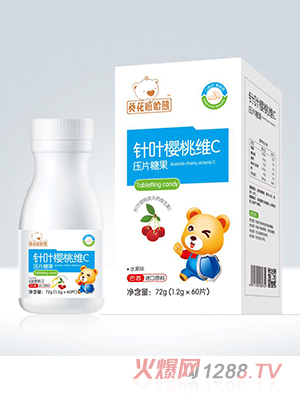 葵花嘻哈熊针叶樱桃维C压片糖果