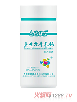 美赋佳儿益生元牛乳钙压片糖果