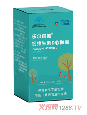 乐尔倍健钙维生素D软胶囊