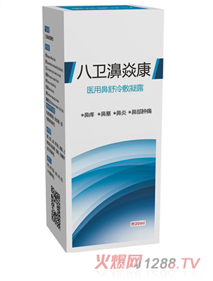 佩奇八卫医用鼻舒冷敷凝露