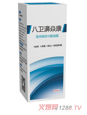 佩奇八卫医用鼻舒冷敷凝露