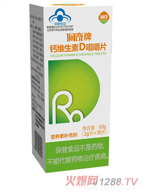 佩奇钙维生素D咀嚼片