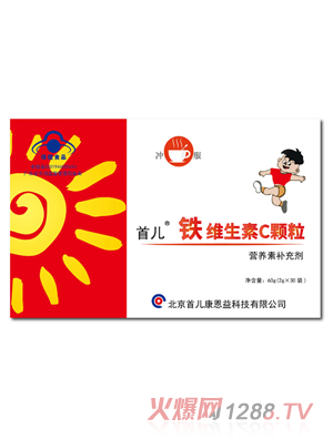 首儿铁维生素C颗粒