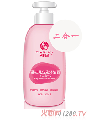 朶贝亲婴幼儿洗发沐浴露（二合一）500ml