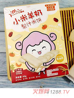 亿滋味小米羊奶梨汁米饼 红枣味+南瓜味