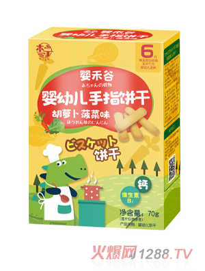本丁婴禾谷婴幼儿手指饼干-胡萝卜菠菜味