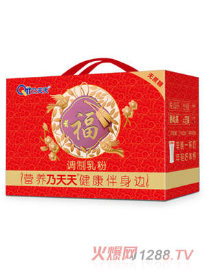 乃天天调制乳粉（福）