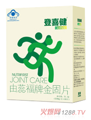登喜健由蕊福牌金固片