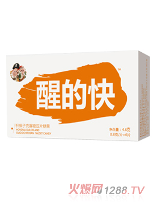 醒得快枳根子壳寡糖压片糖果