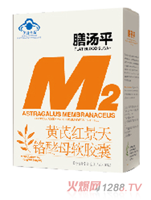 膳汤平黄芪红景天铬酵母软胶囊