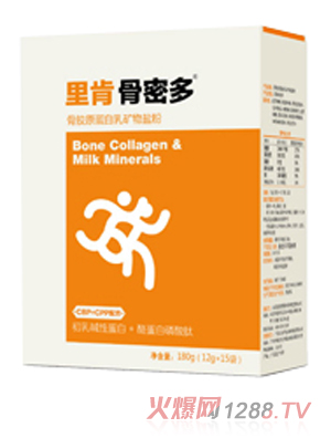 里肯骨密多骨胶原蛋白乳矿物盐粉
