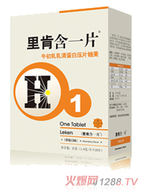 里肯含一片（草莓口味）