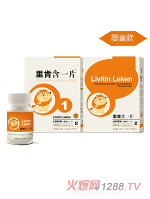里肯含一片婴童款（蛋黄球蛋白含片）