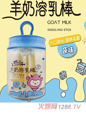 亿滋味羊奶溶乳棒 原味