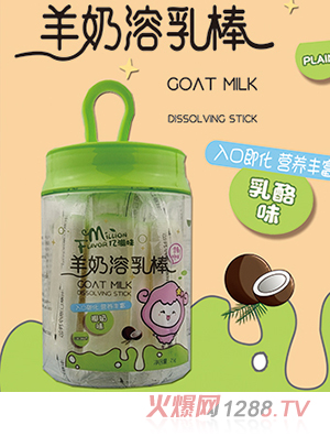 亿滋味羊奶溶乳棒 椰奶味