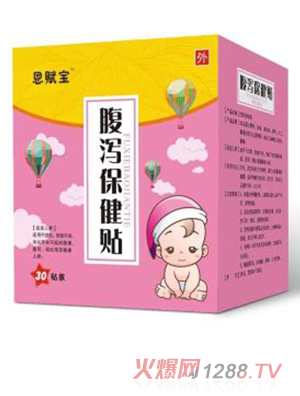 恩赋宝腹泻保健贴
