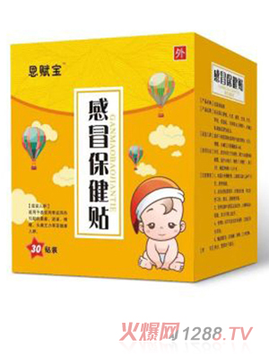 恩赋宝感冒保健贴