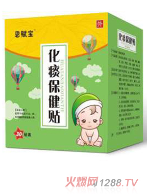 恩赋宝化痰保健贴