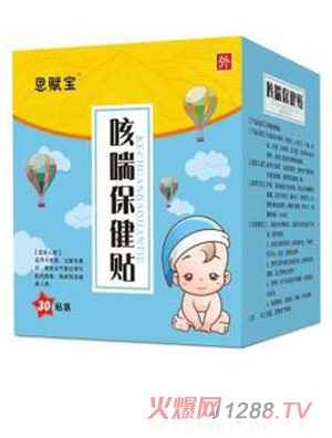 恩赋宝咳喘保健贴