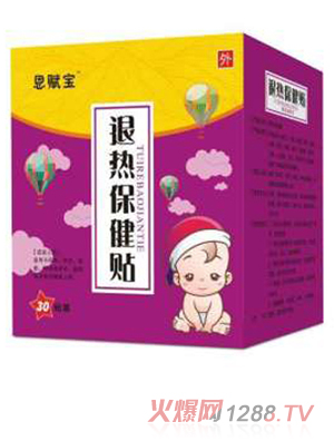 恩赋宝退热保健贴