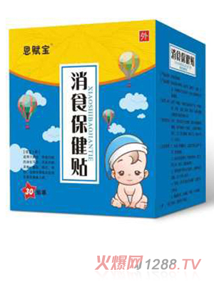 恩赋宝消食保健贴