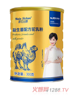 那拉丝醇益生菌配方驼乳粉