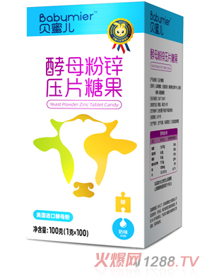贝蜜儿酵母粉锌压片糖果