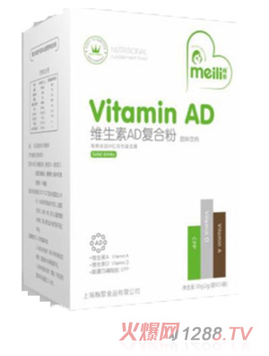 梅黎维生素AD复合粉