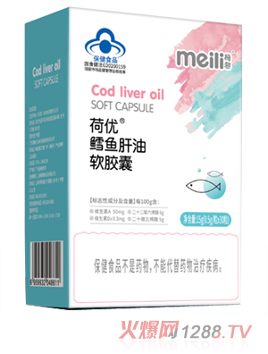 梅黎荷优鳕鱼肝油软胶囊