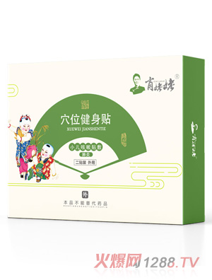 肖姥姥穴位健身贴-小儿咳嗽贴敷（肺炎）