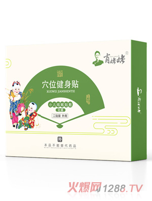 肖姥姥穴位健身贴-小儿咳嗽贴敷（化痰）