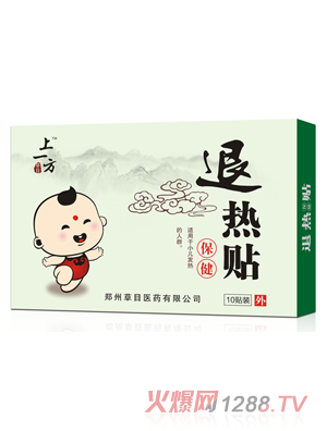 上一方退热贴